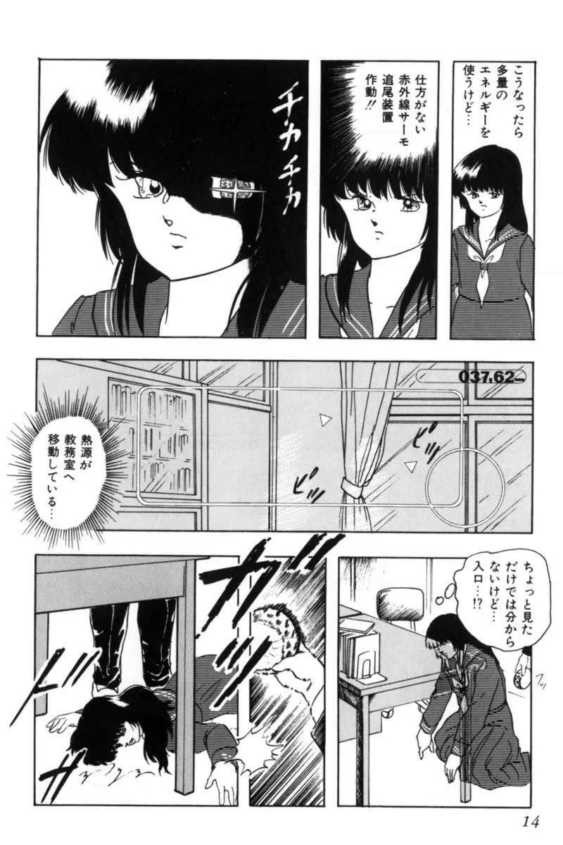 スレイブハンター Page.17