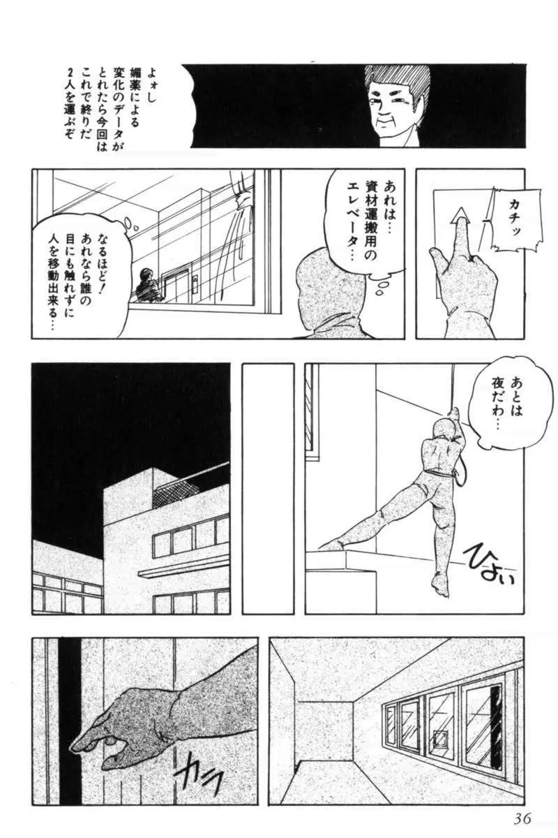 スレイブハンター Page.39