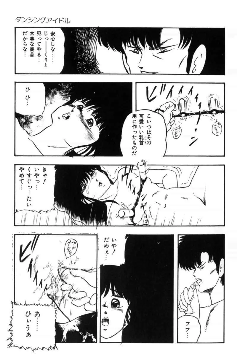 スレイブハンター Page.98