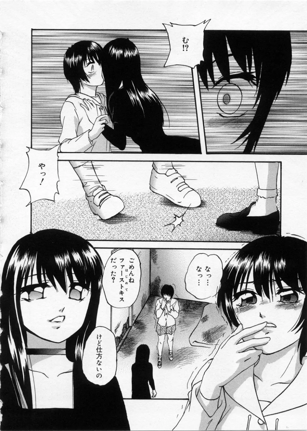 はっぴいりぼん Page.104