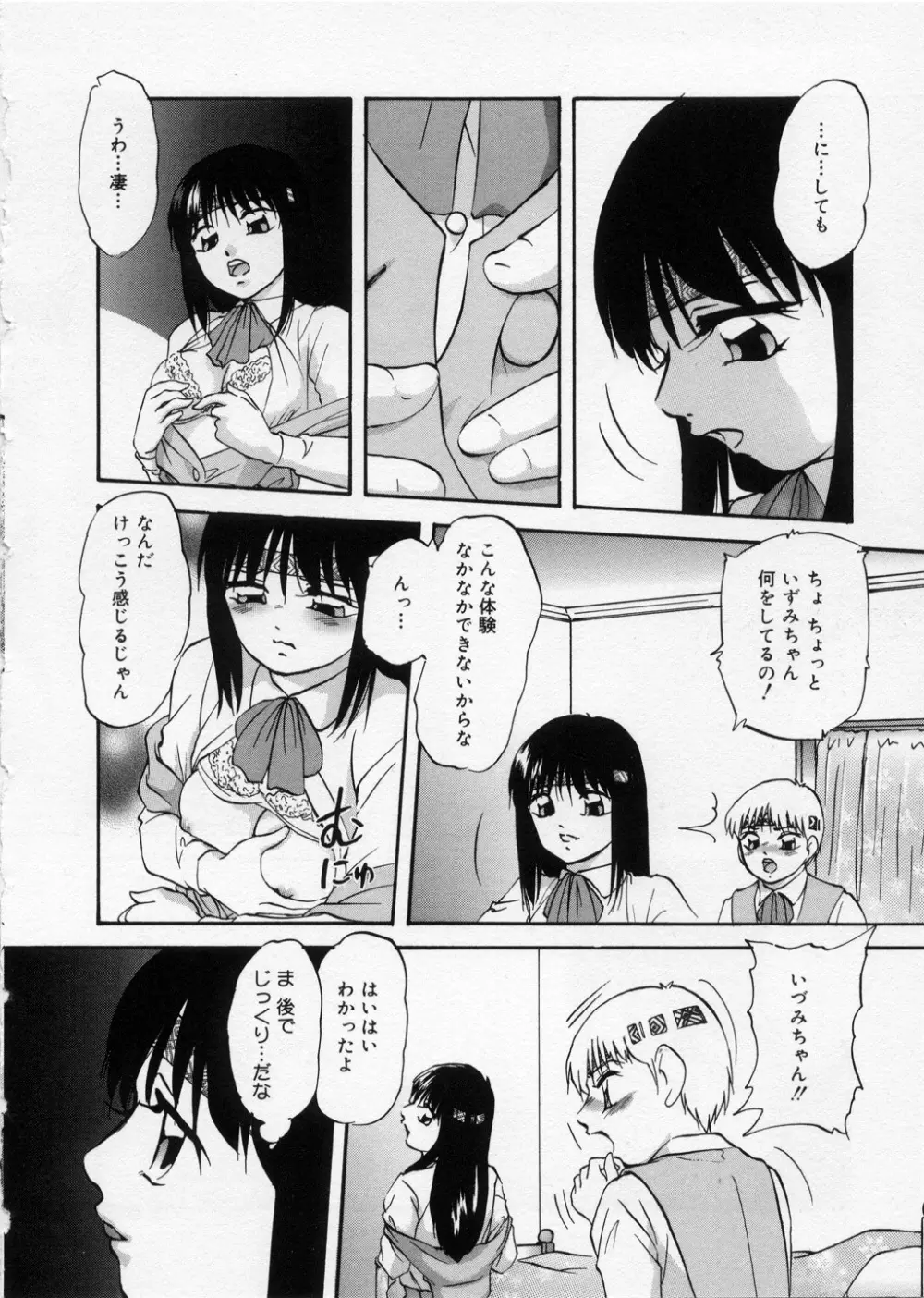 はっぴいりぼん Page.130