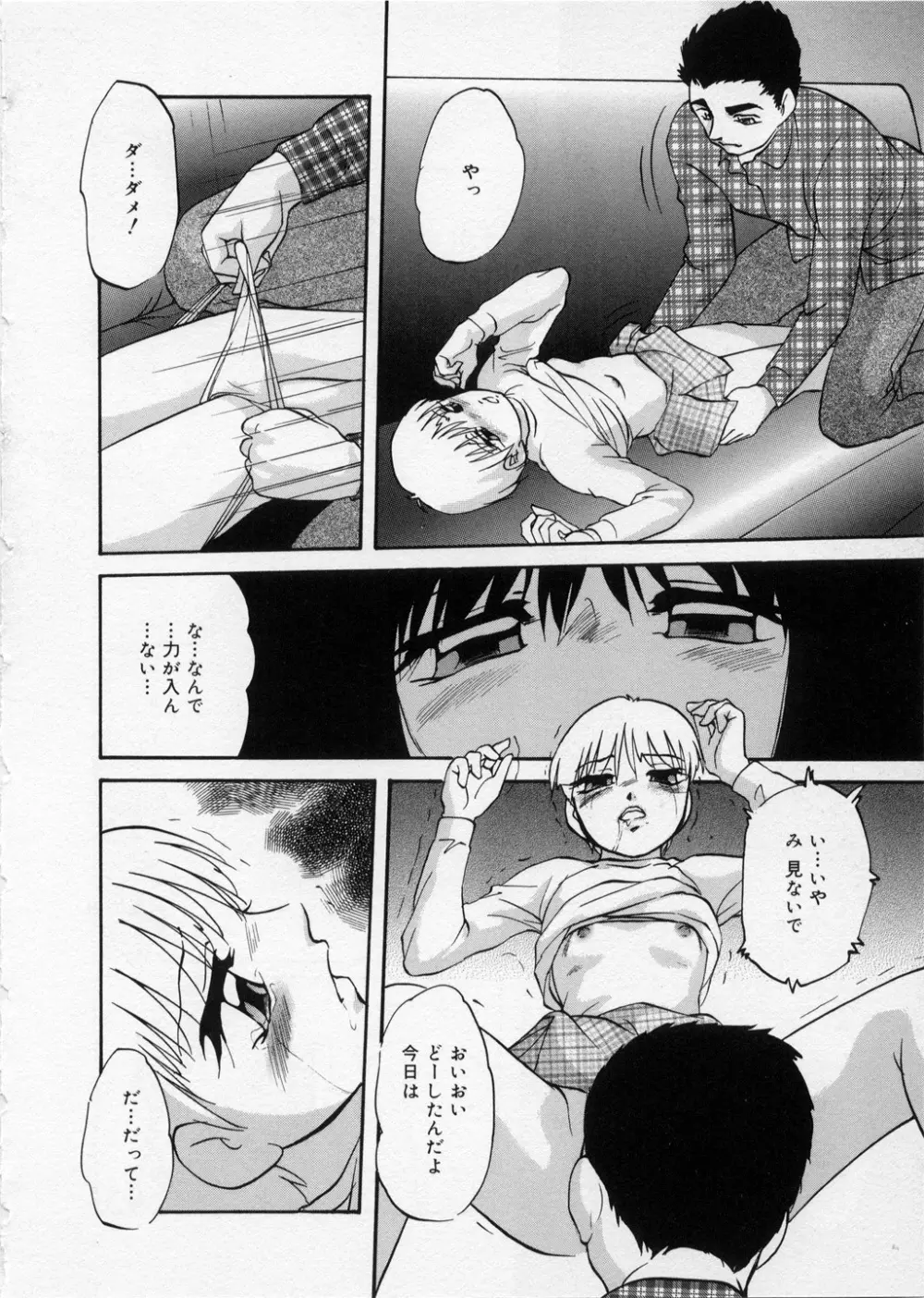 はっぴいりぼん Page.138