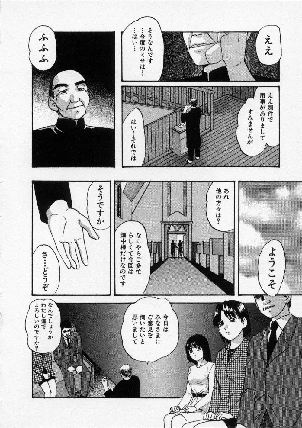 はっぴいりぼん Page.170