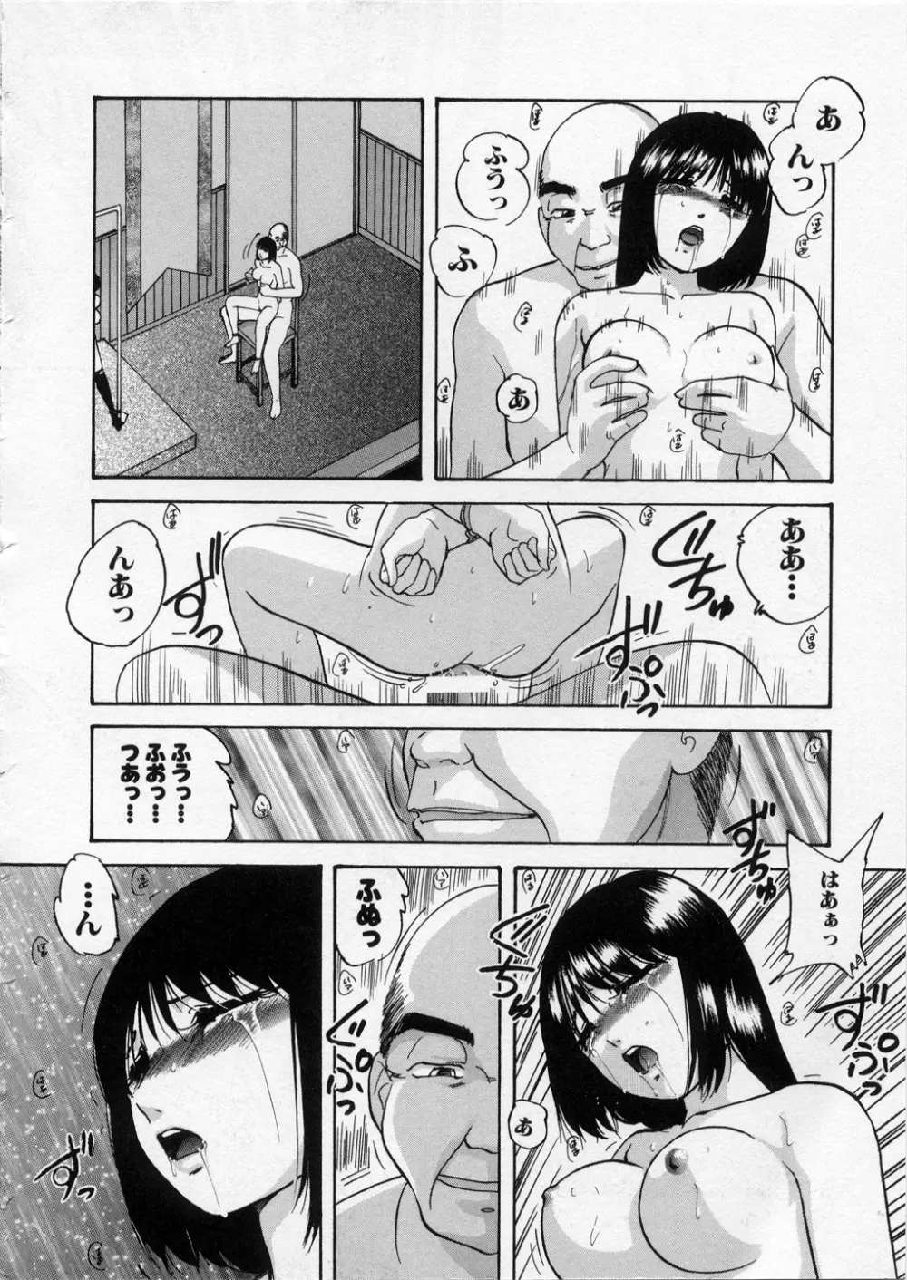 はっぴいりぼん Page.184