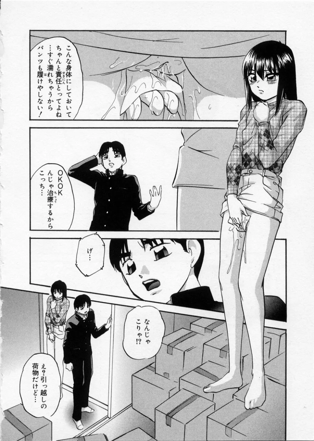 はっぴいりぼん Page.40