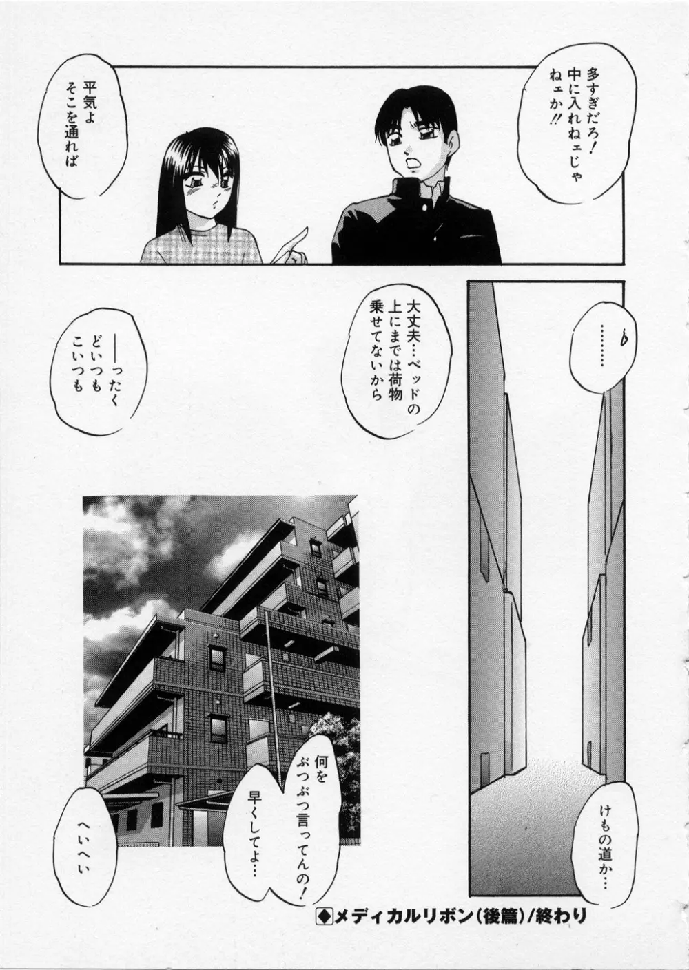 はっぴいりぼん Page.41