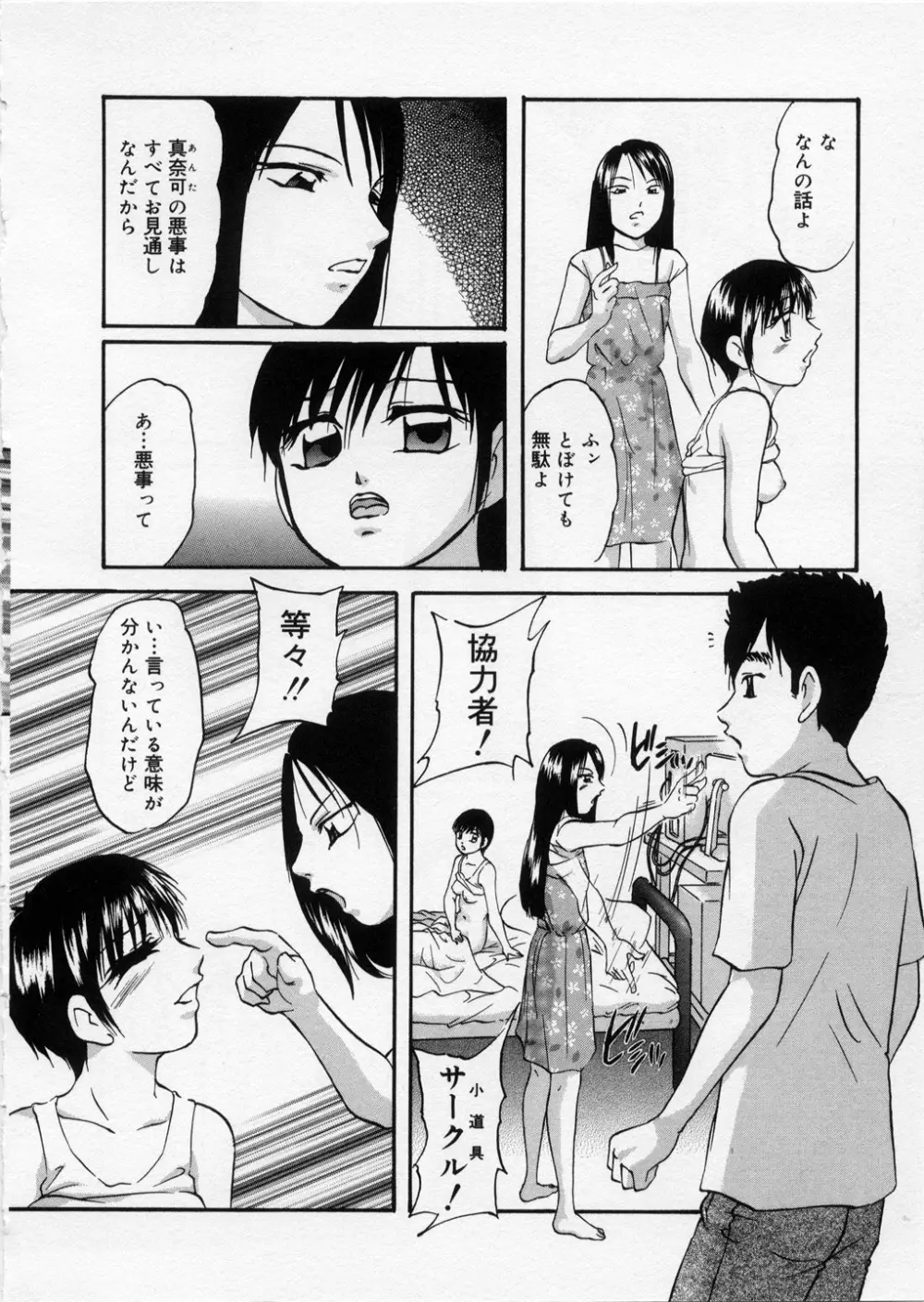 はっぴいりぼん Page.66