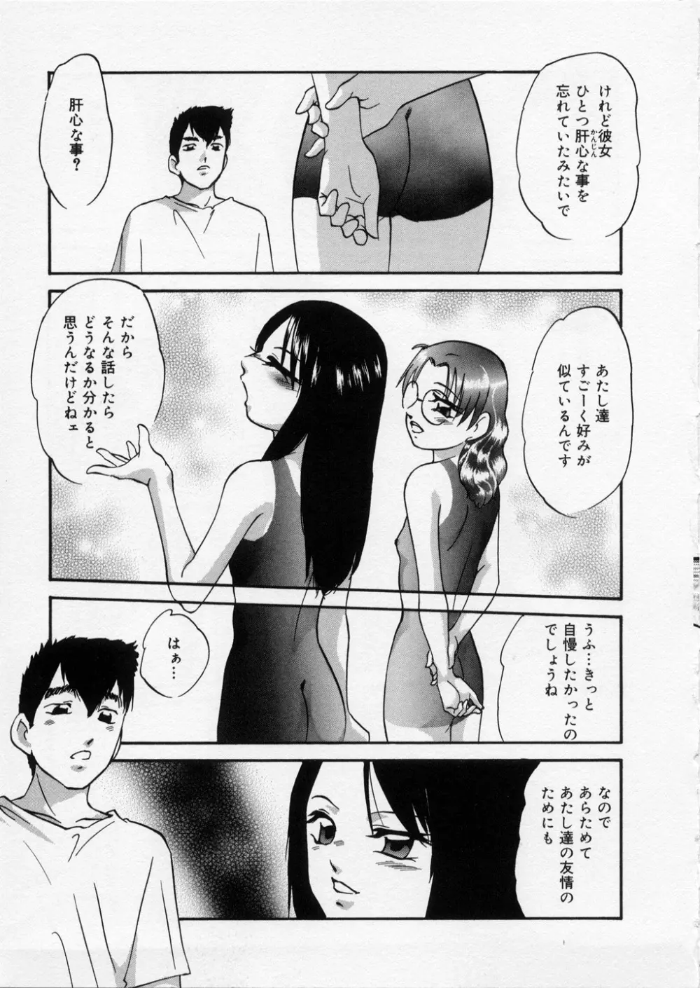 はっぴいりぼん Page.79