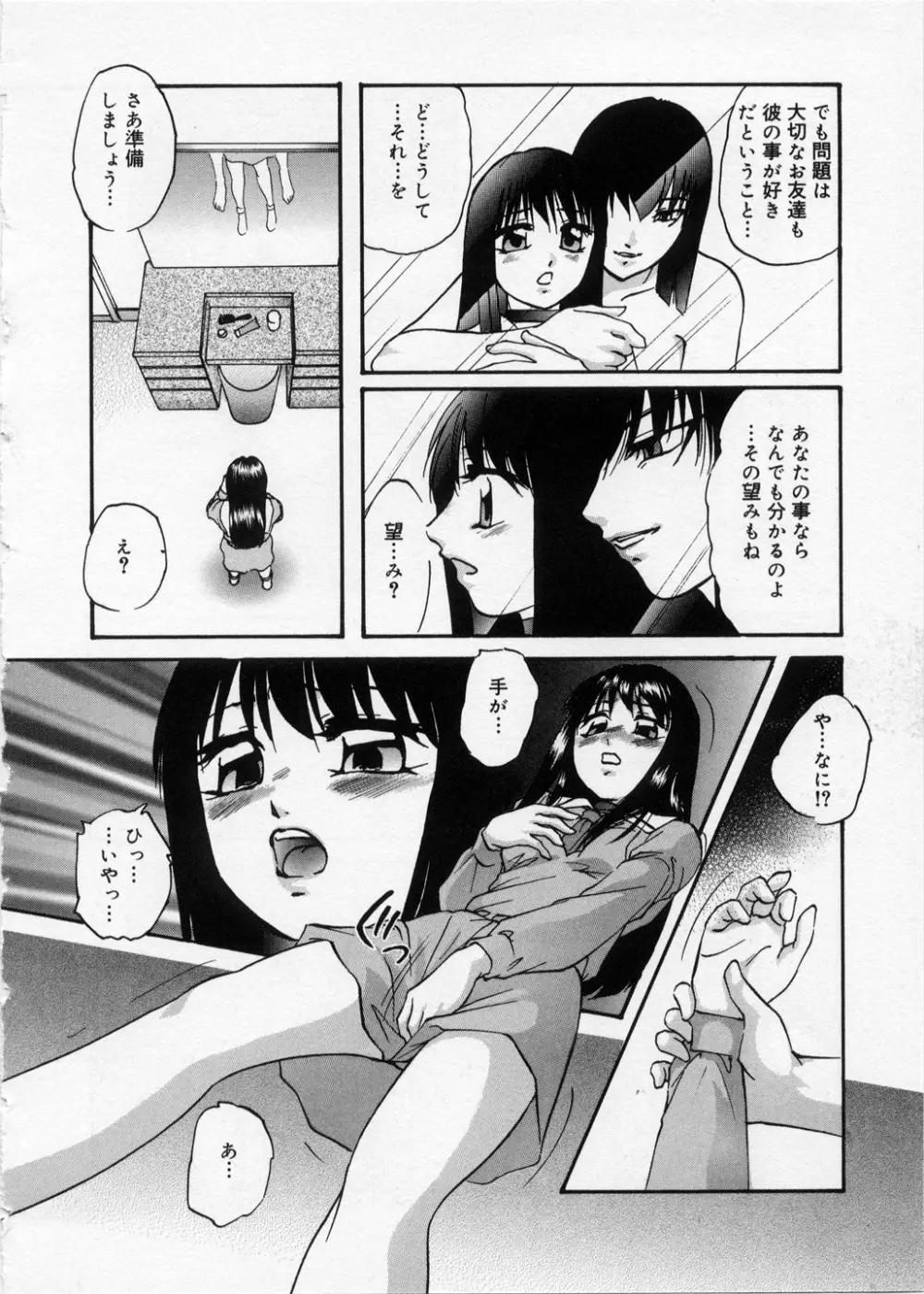 はっぴいりぼん Page.96