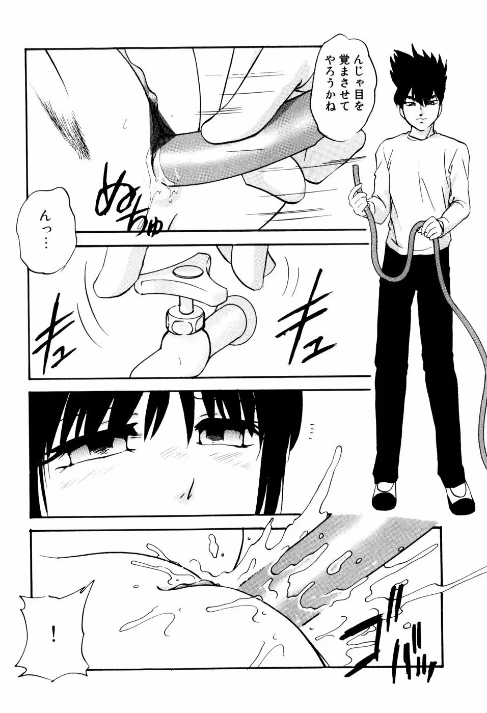 ハードブリーダー・セカンド Page.154