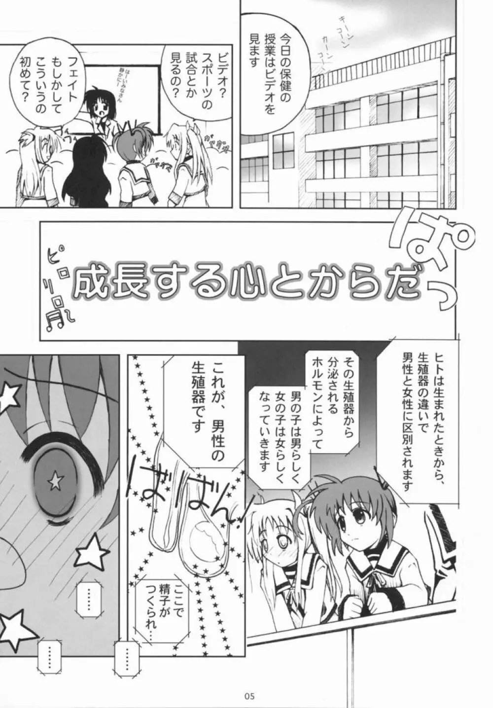 Kemono tachi no Yuuutsu -Kaiteiban- Page.4