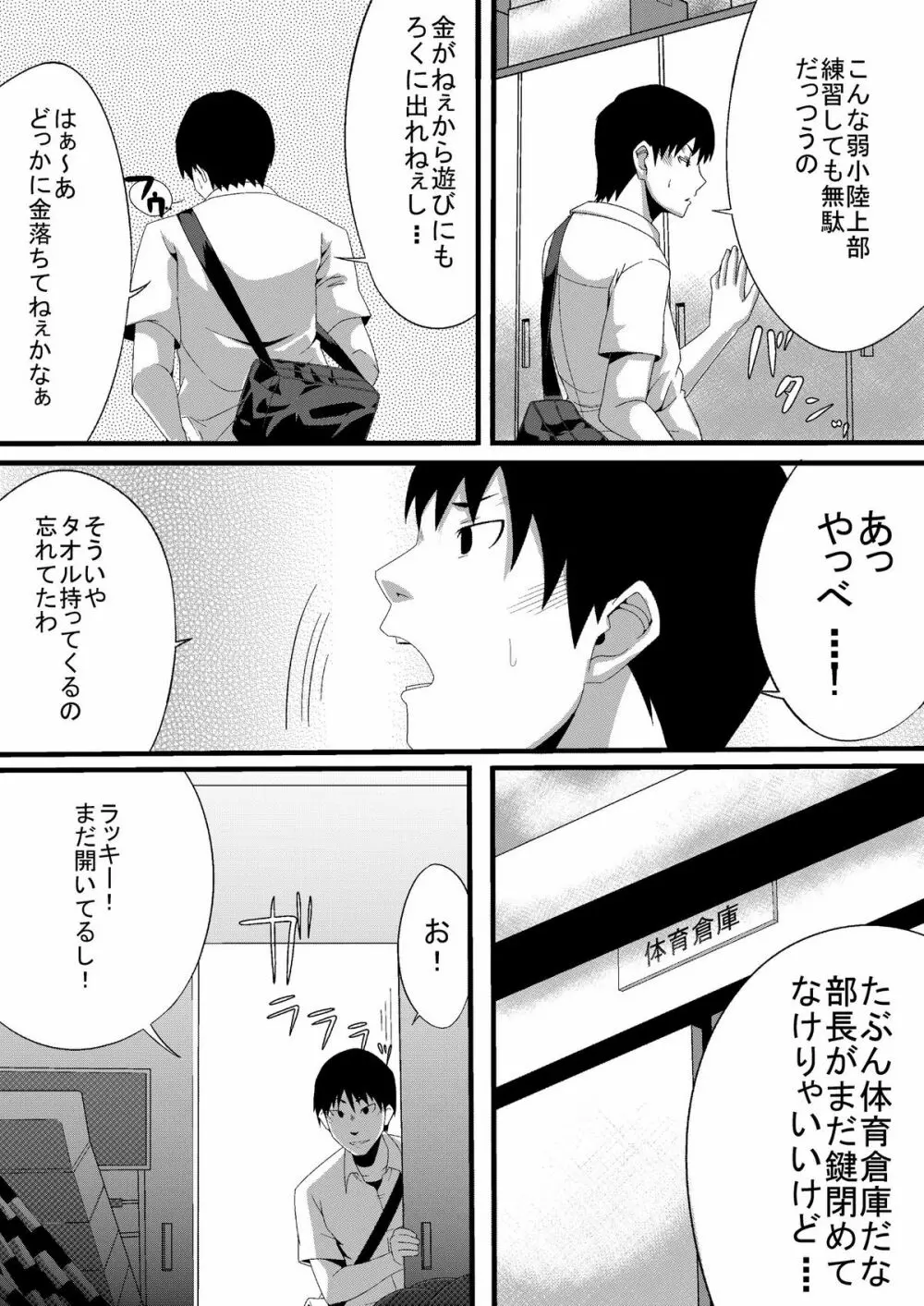 BURUMA OTOSI Page.3