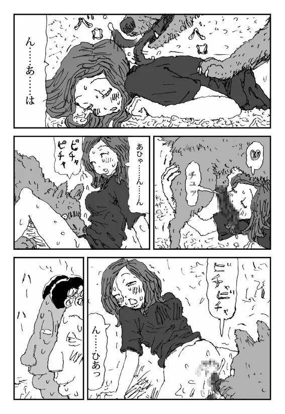 畜衝動 Page.38