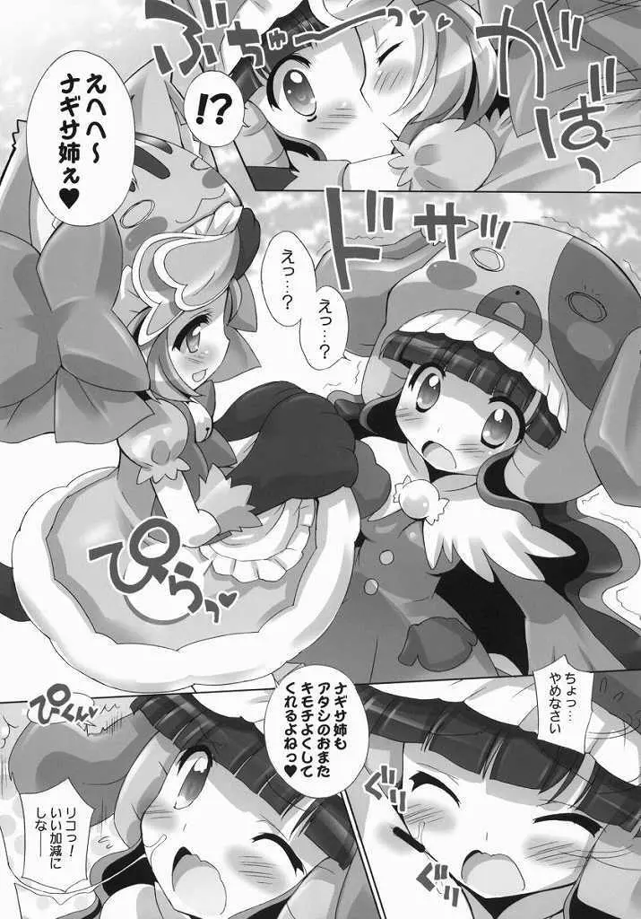 あにゃまるプラネット Page.12