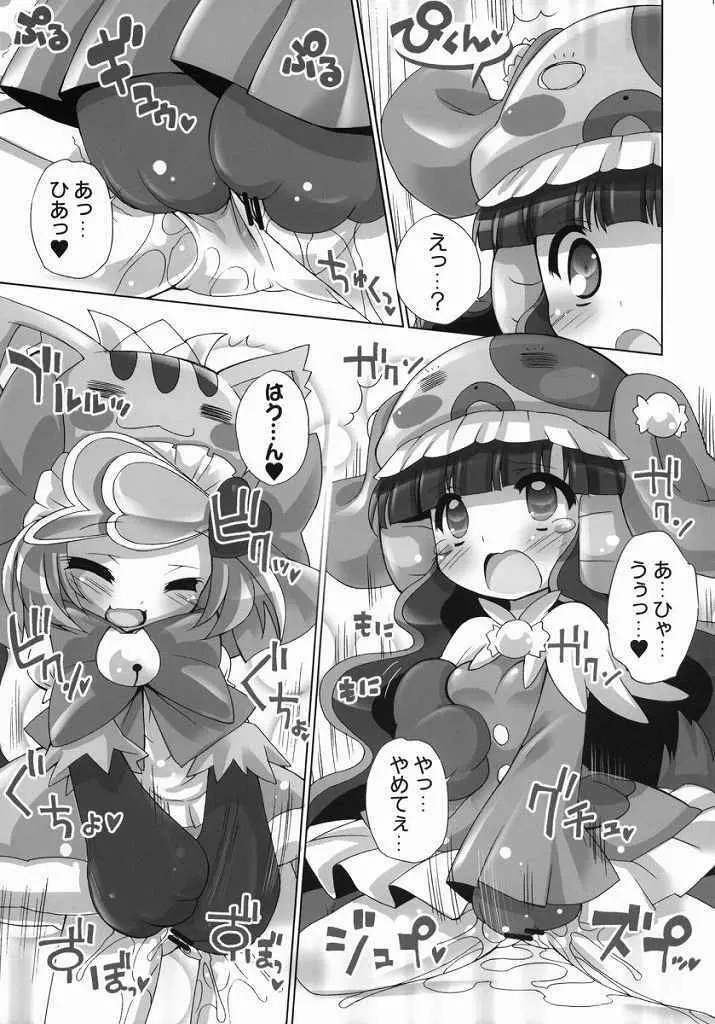 あにゃまるプラネット Page.14