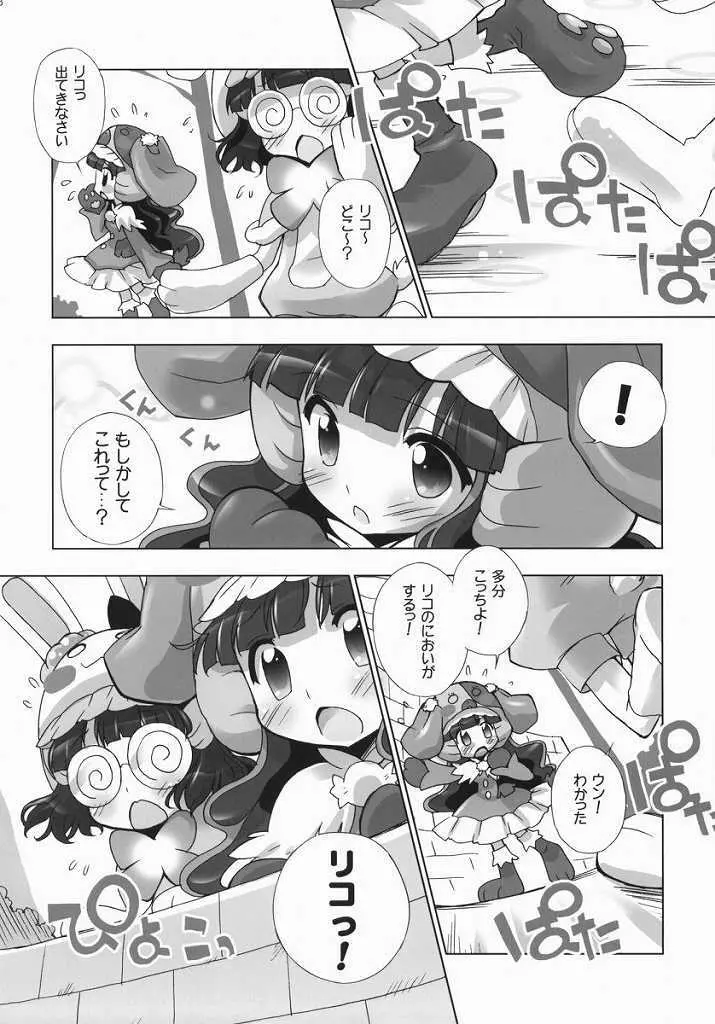 あにゃまるプラネット Page.7