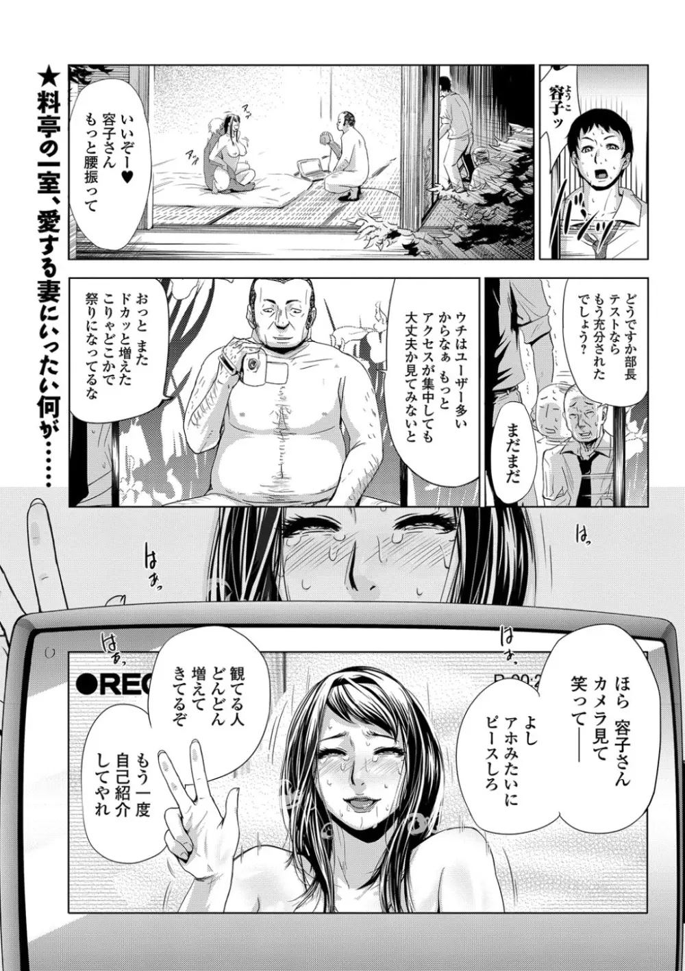 接待プレイ Page.1