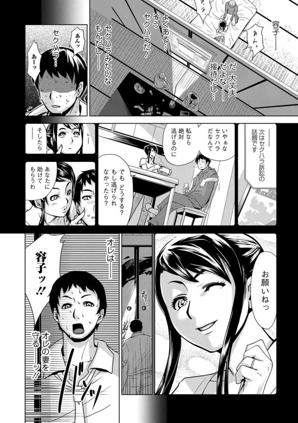 接待プレイ Page.16