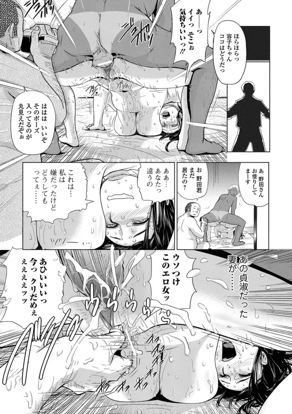 接待プレイ Page.17