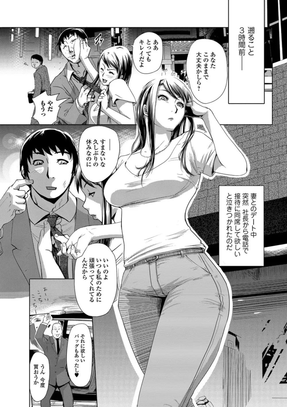 接待プレイ Page.3