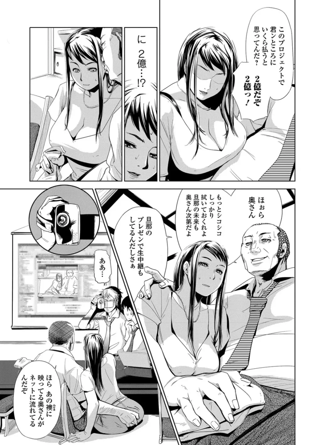 接待プレイ Page.7