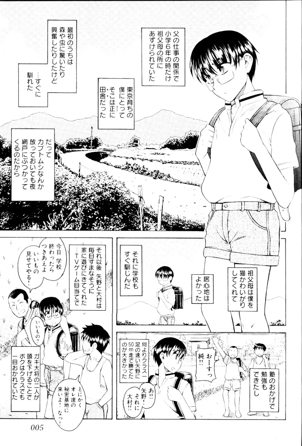 チェンジH purple Page.10