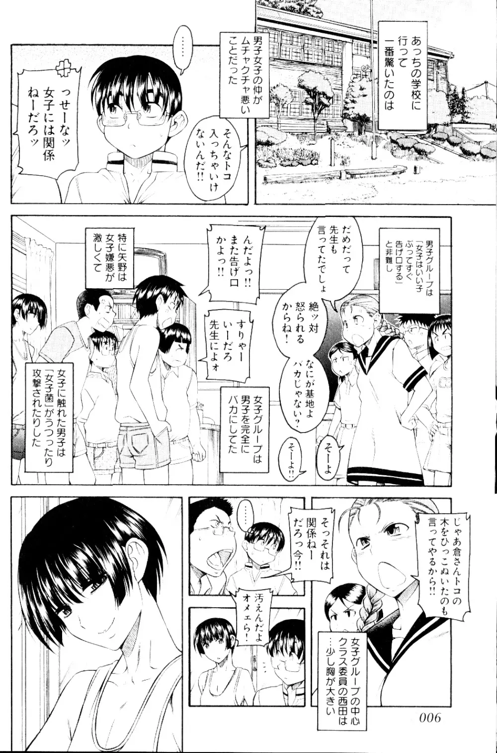 チェンジH purple Page.11