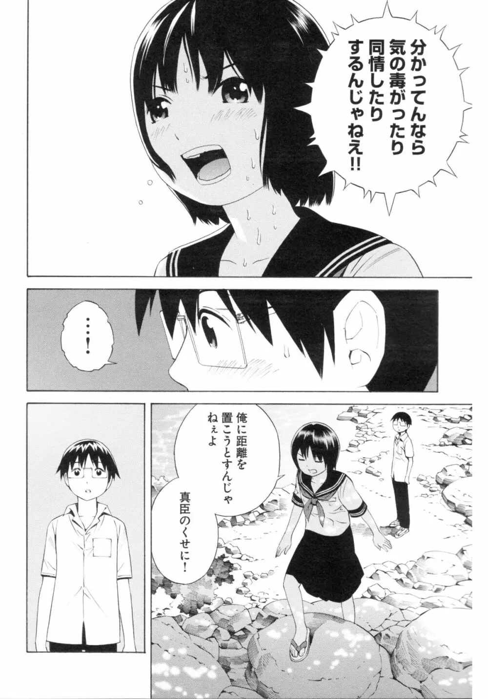 チェンジH purple Page.111