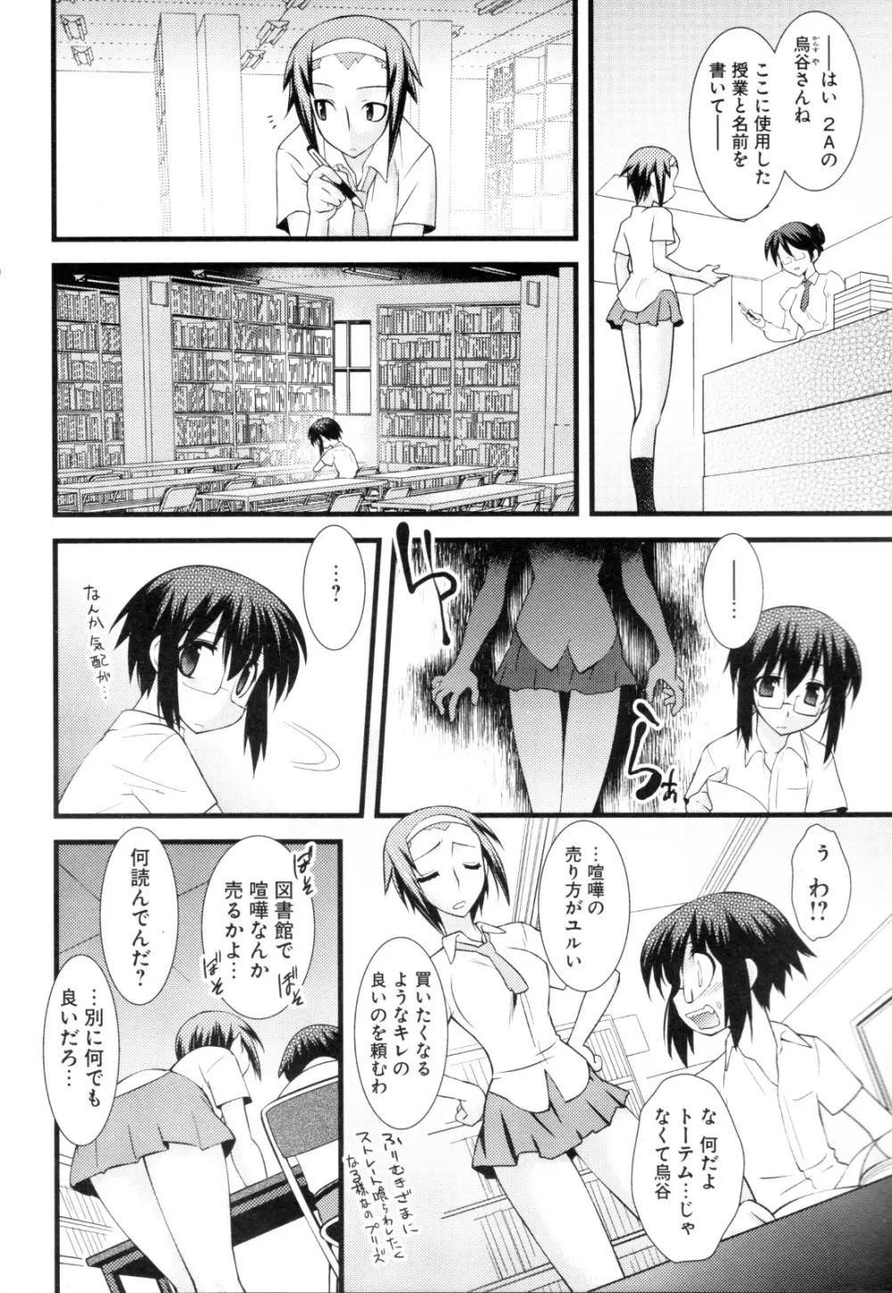 チェンジH purple Page.121