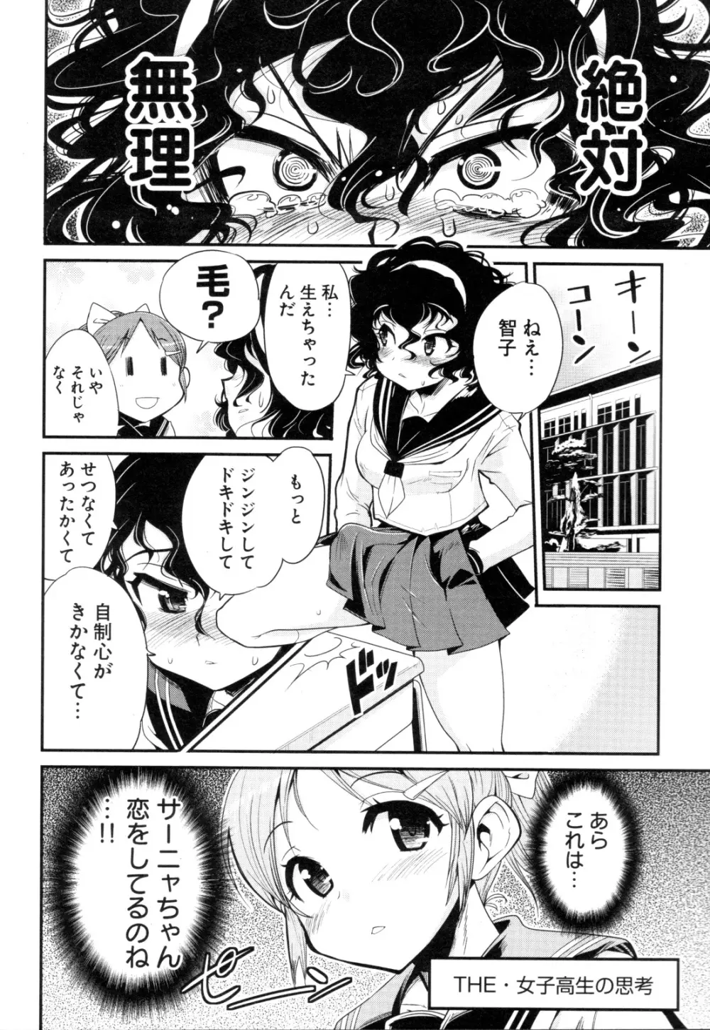 チェンジH purple Page.147