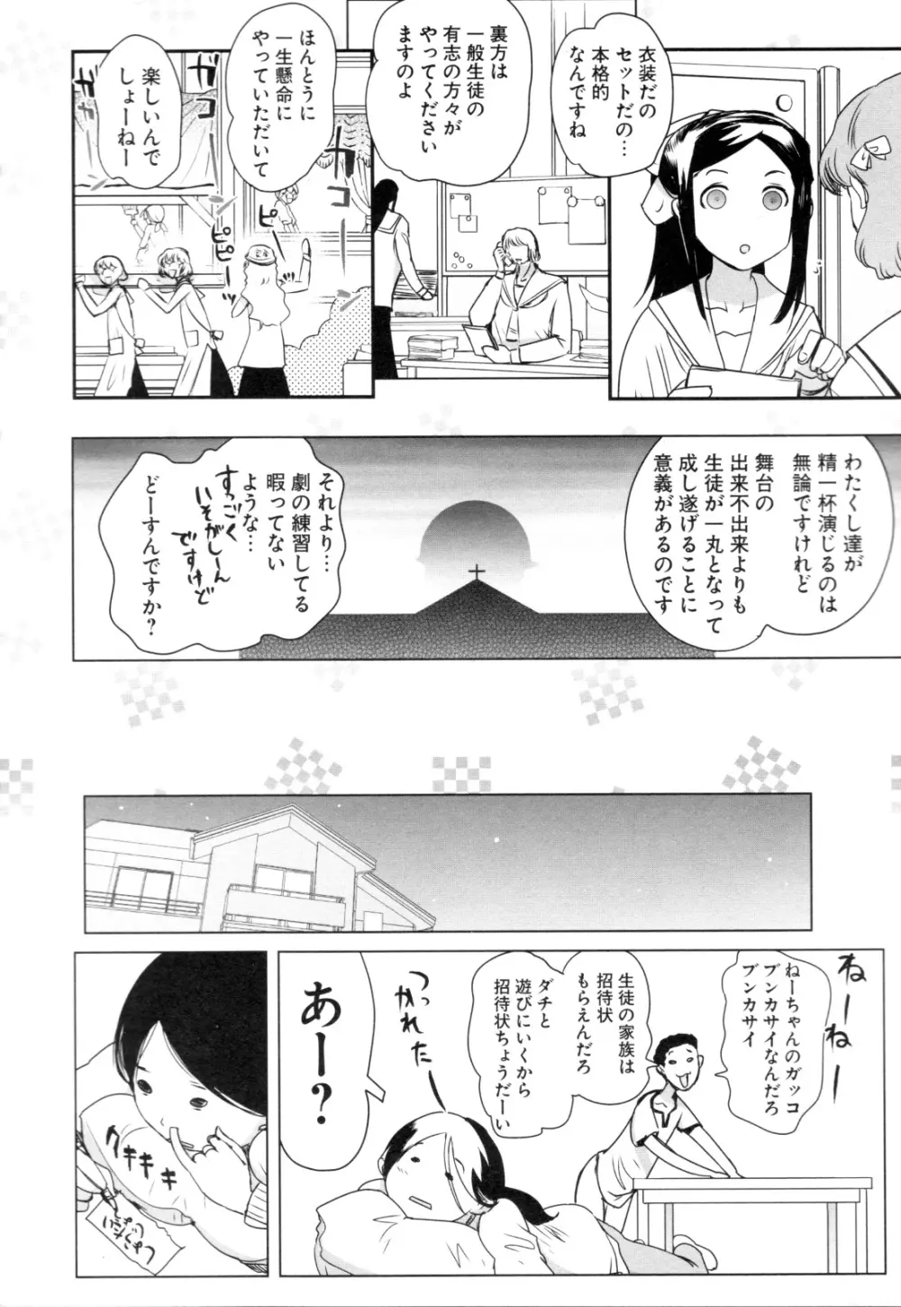 チェンジH purple Page.165