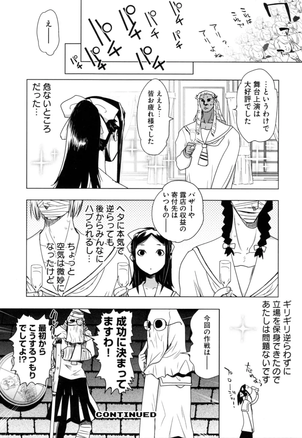 チェンジH purple Page.175