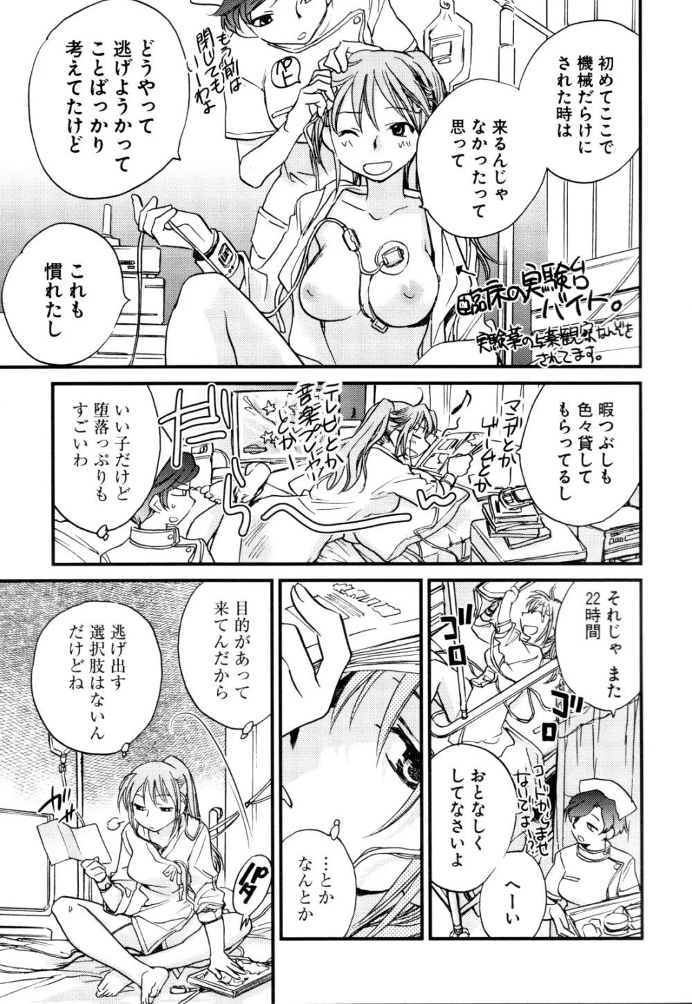 チェンジH purple Page.182