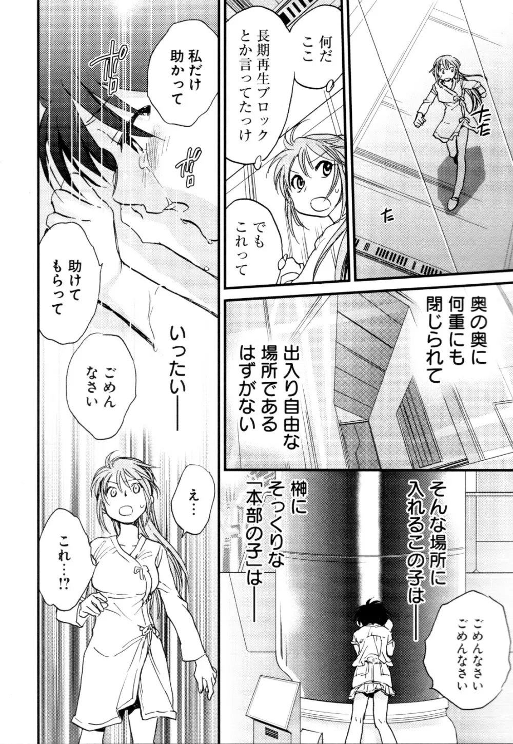 チェンジH purple Page.197