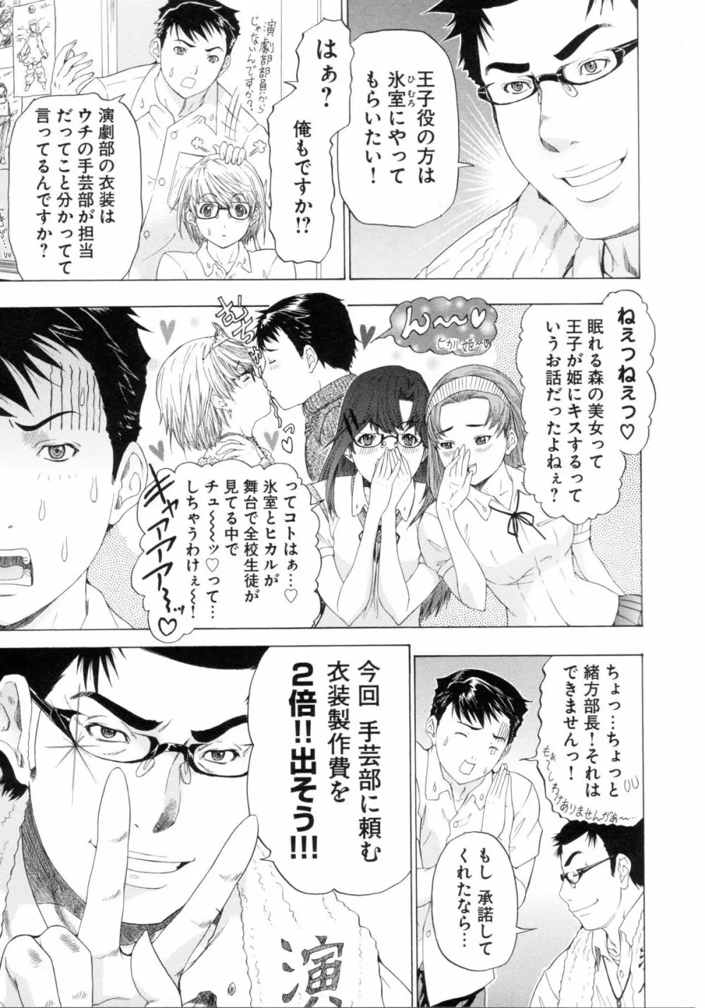 チェンジH purple Page.202