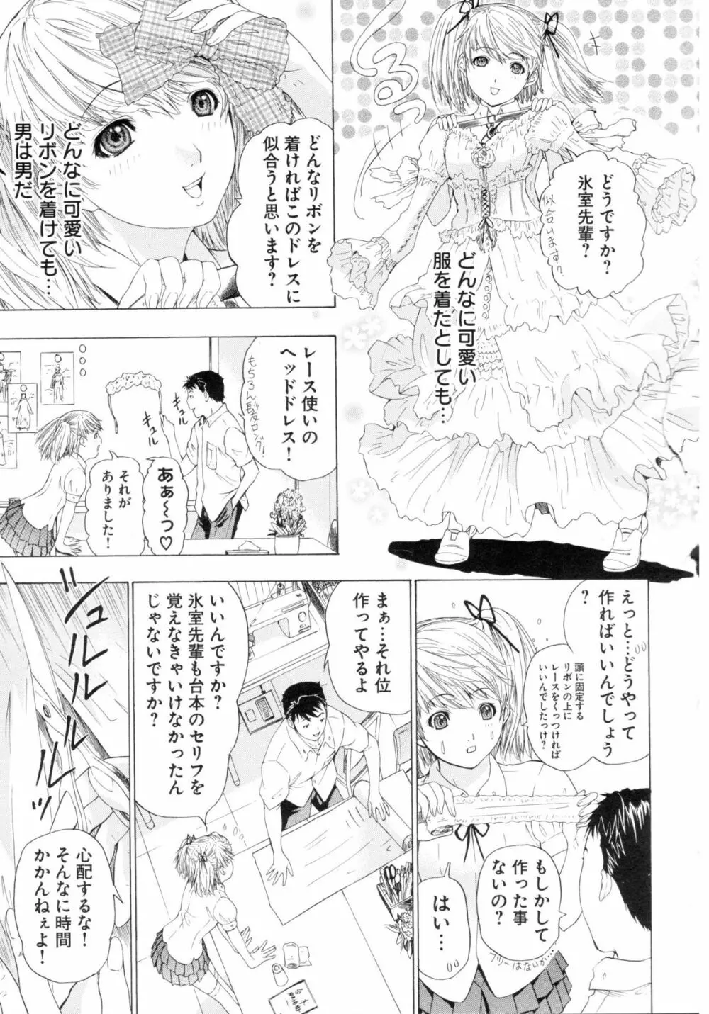 チェンジH purple Page.212