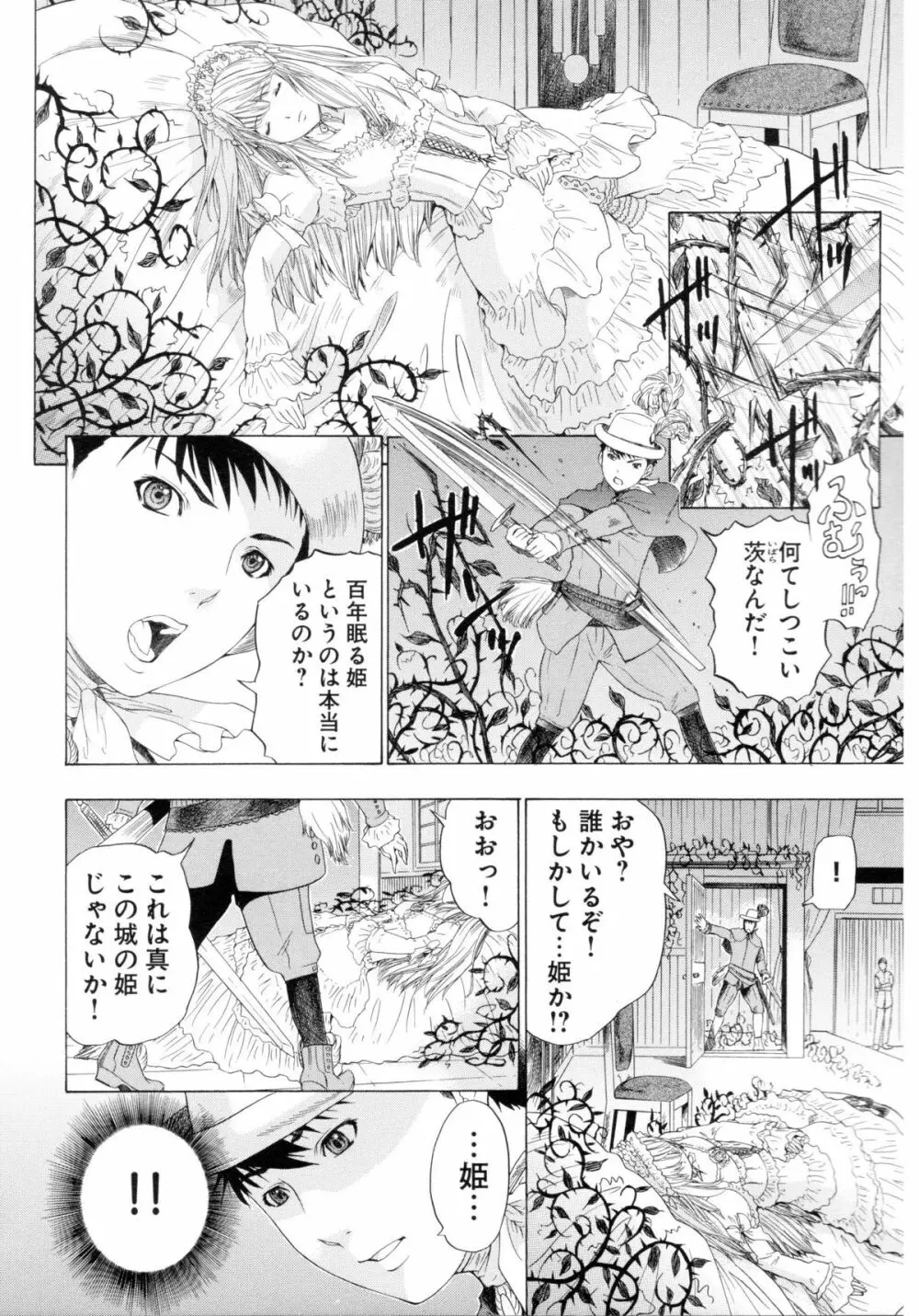 チェンジH purple Page.217