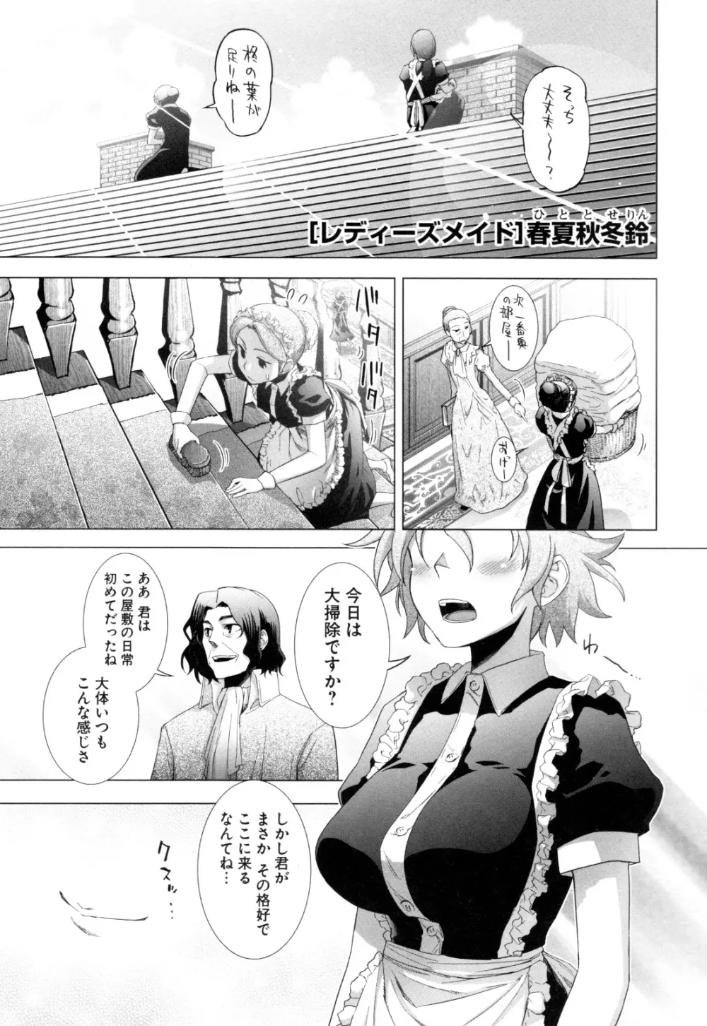 チェンジH purple Page.224