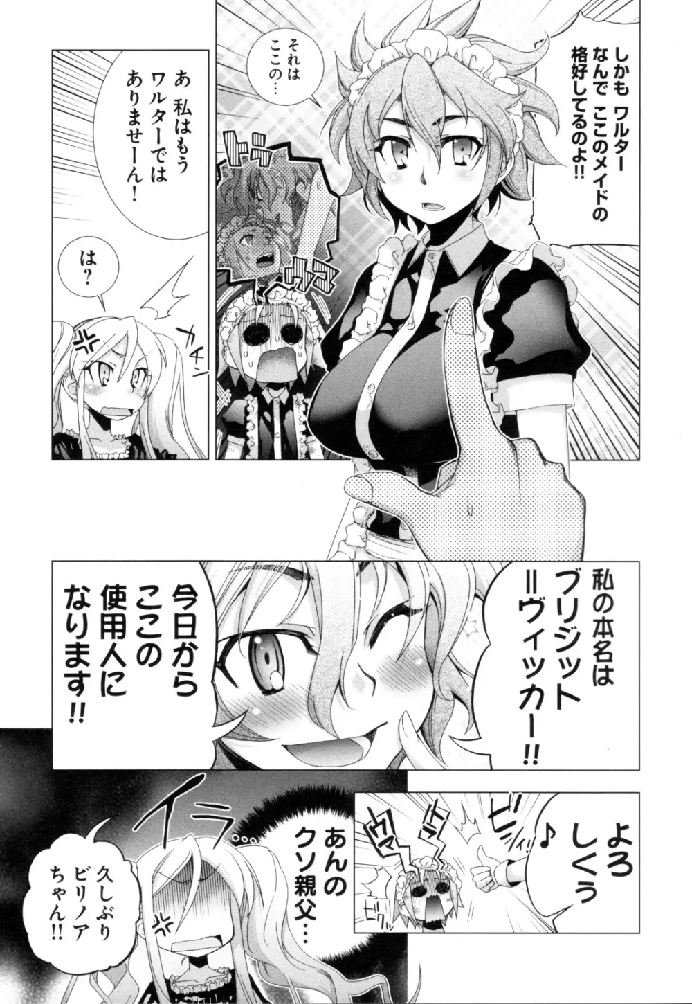 チェンジH purple Page.230