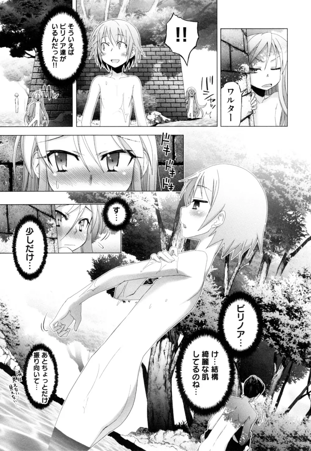 チェンジH purple Page.236