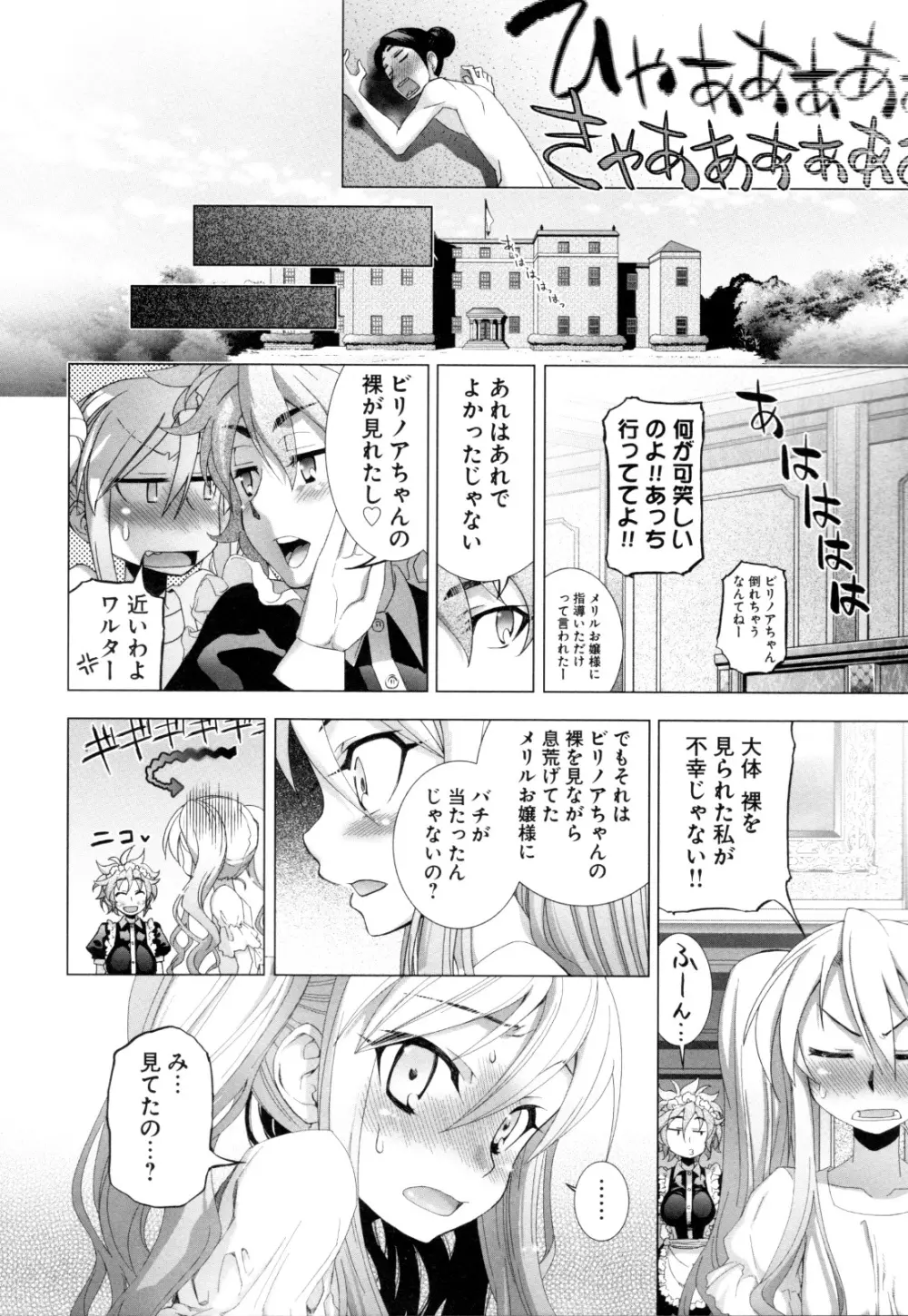 チェンジH purple Page.239