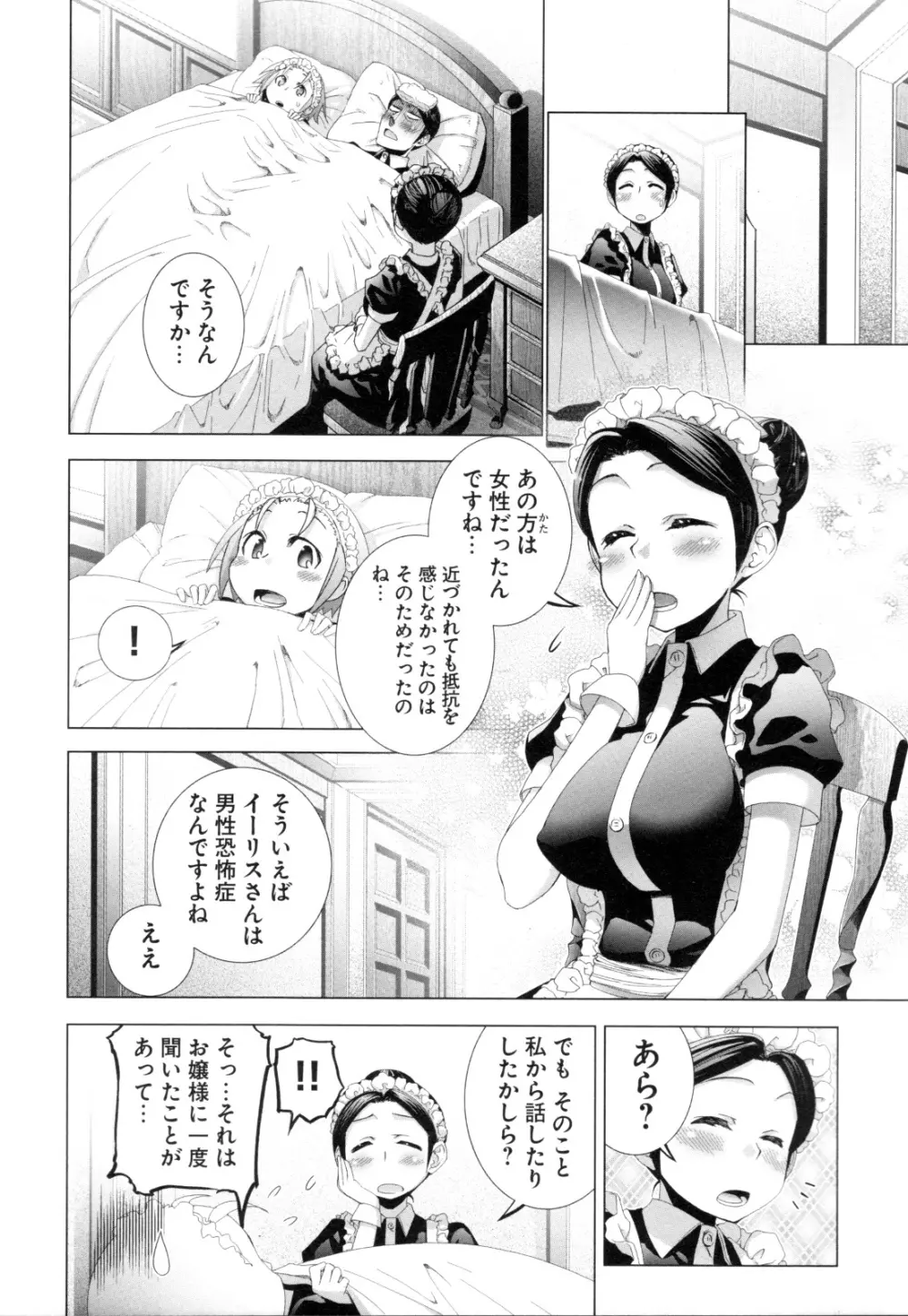 チェンジH purple Page.241