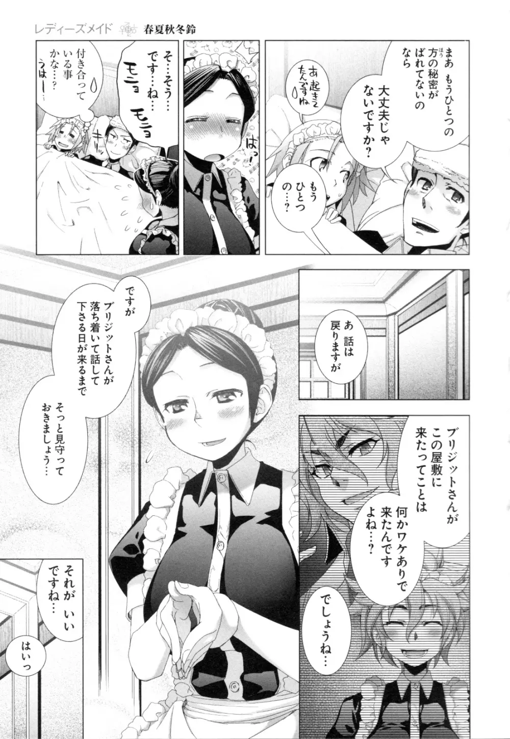 チェンジH purple Page.242