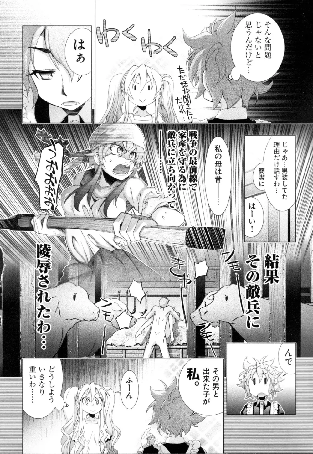 チェンジH purple Page.245