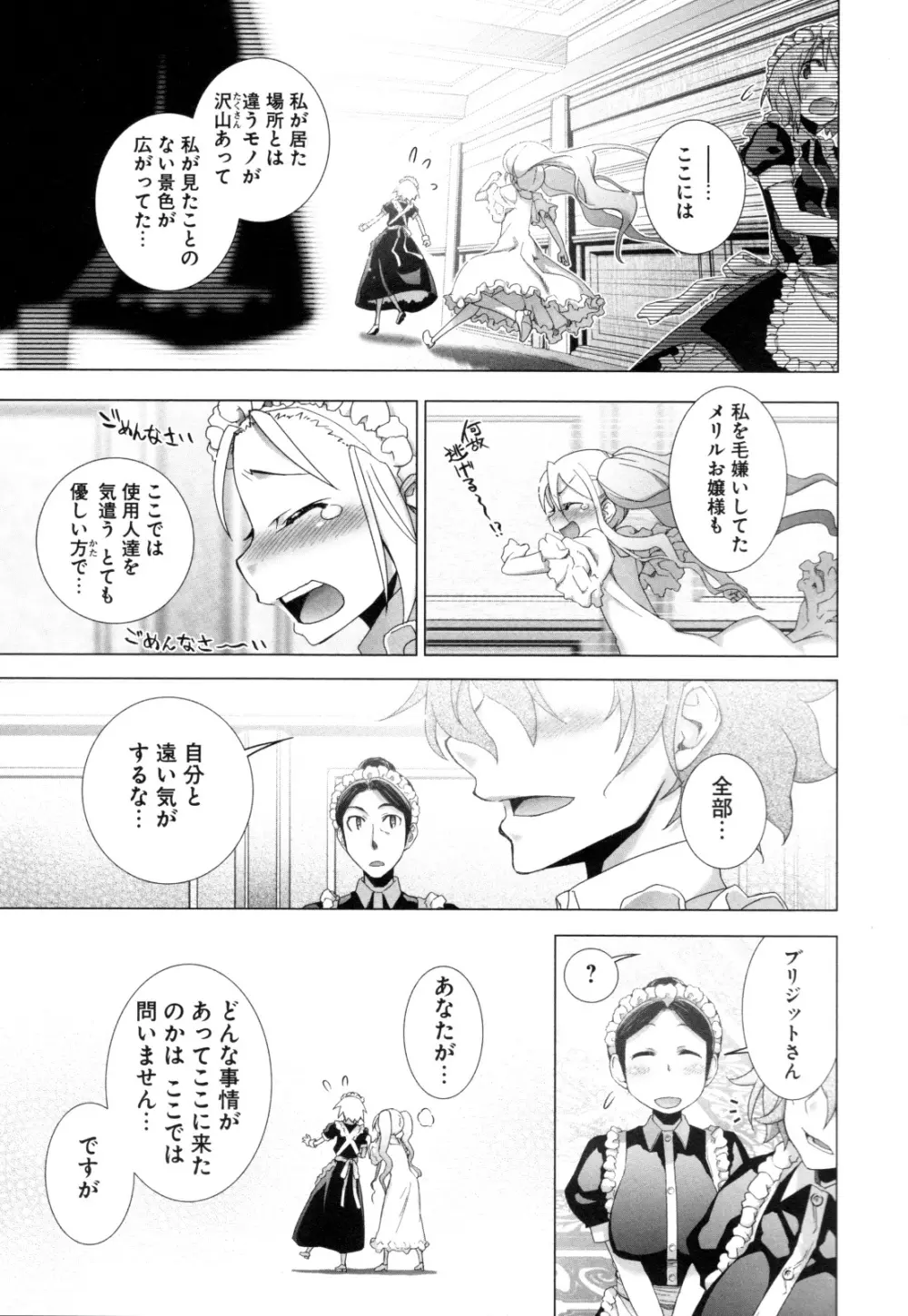 チェンジH purple Page.252