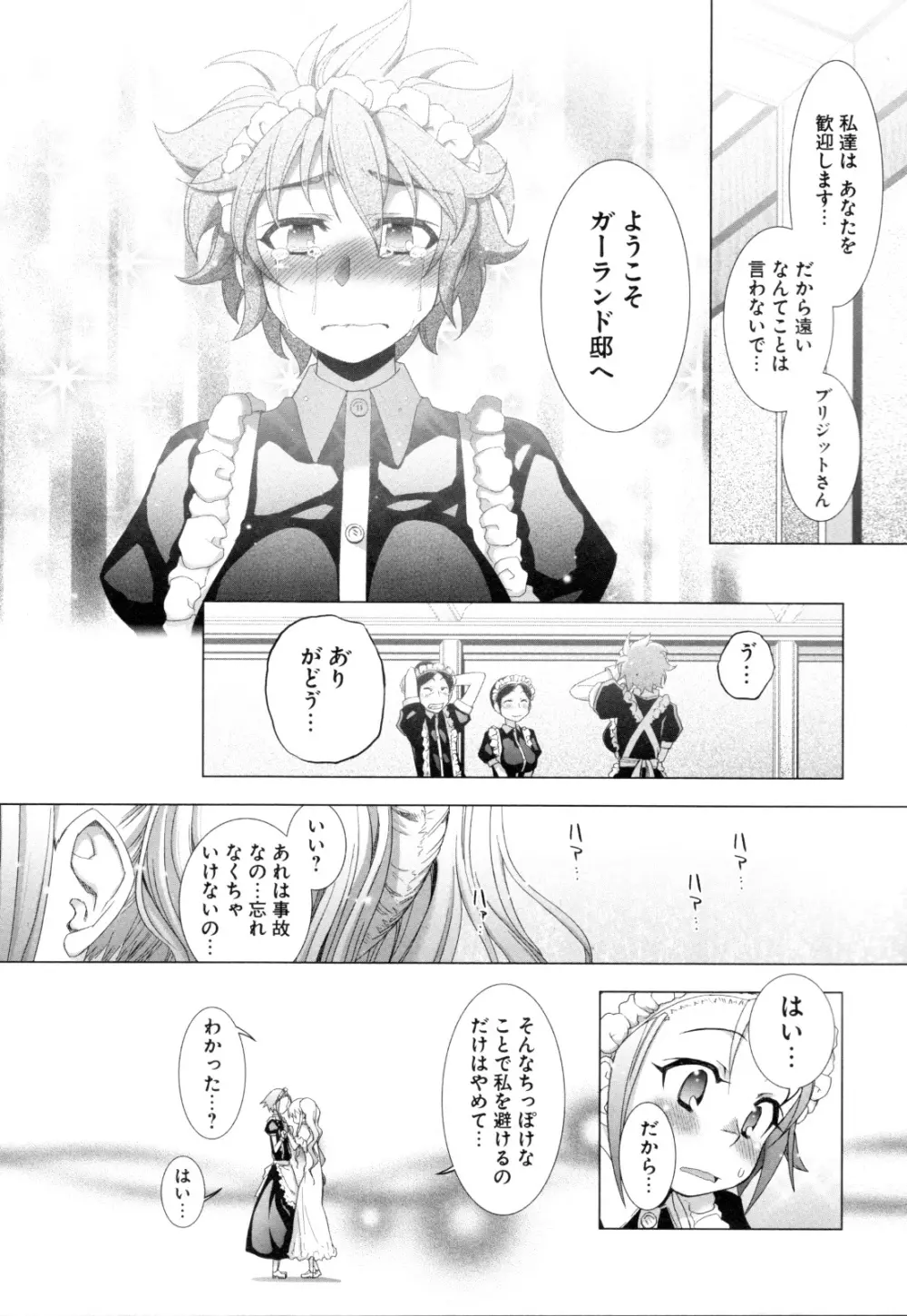 チェンジH purple Page.253