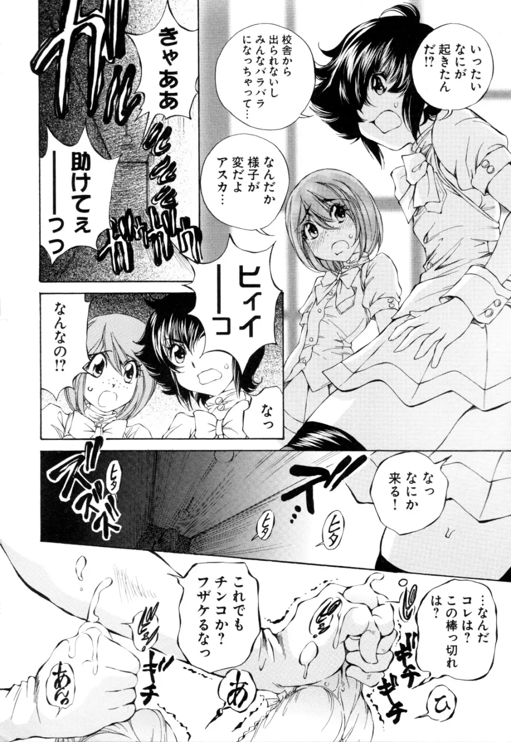 チェンジH purple Page.41