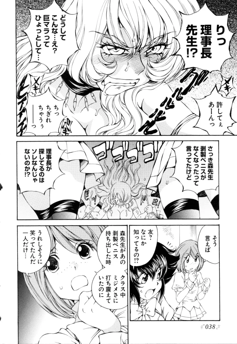 チェンジH purple Page.43