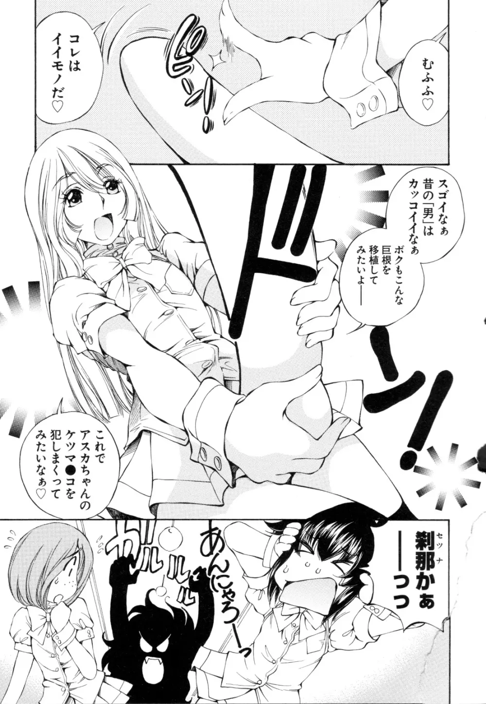 チェンジH purple Page.44