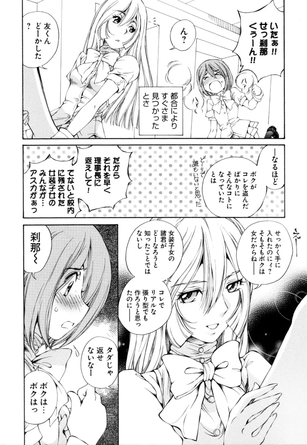 チェンジH purple Page.47